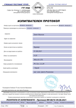 Carica l&#39;immagine nel visualizzatore di Gallery, SARM S-23 quality certificate
